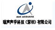 瑞聲聲學科技（深圳）有限公司